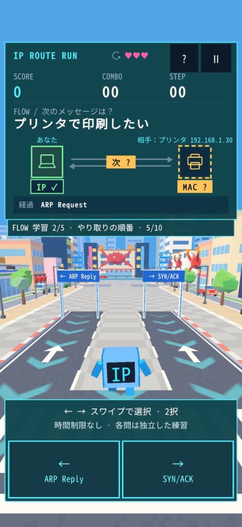 FLOWモード。プリンタで印刷するために次に送るメッセージを選ぶ画面
