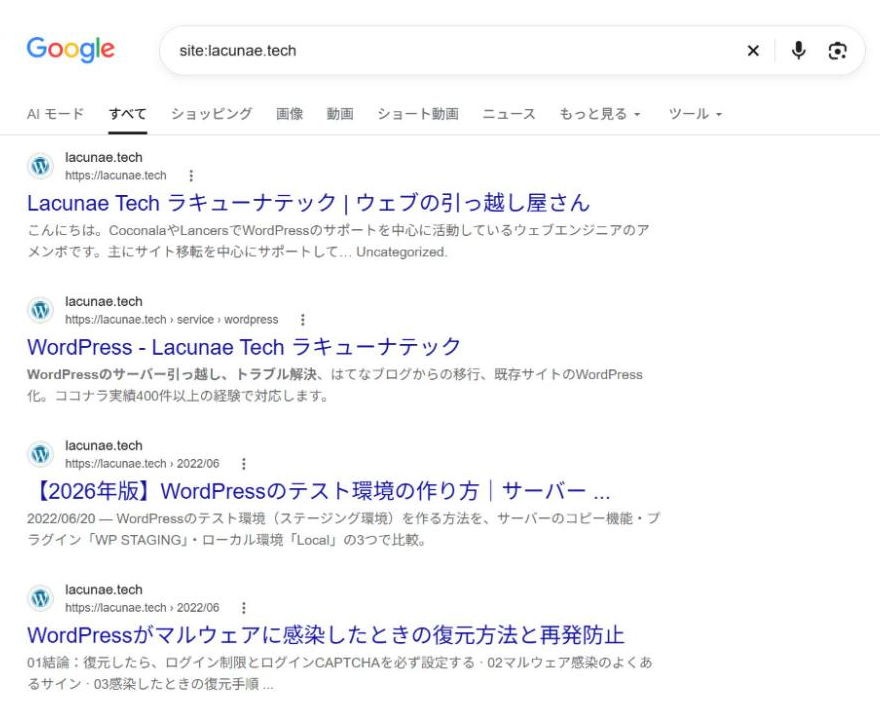 Googleでsite:検索をした結果の画面